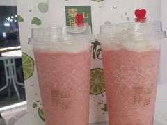 -麦山伴茶(中骏世界城店)