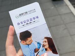 -品凯口腔(丰潭门诊)