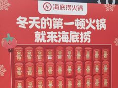 -海底捞火锅(崇文门新世界百货店)