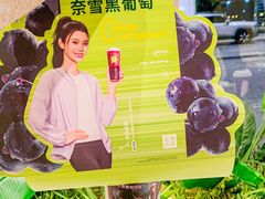 -奈雪的茶(正弘城PRO+店)