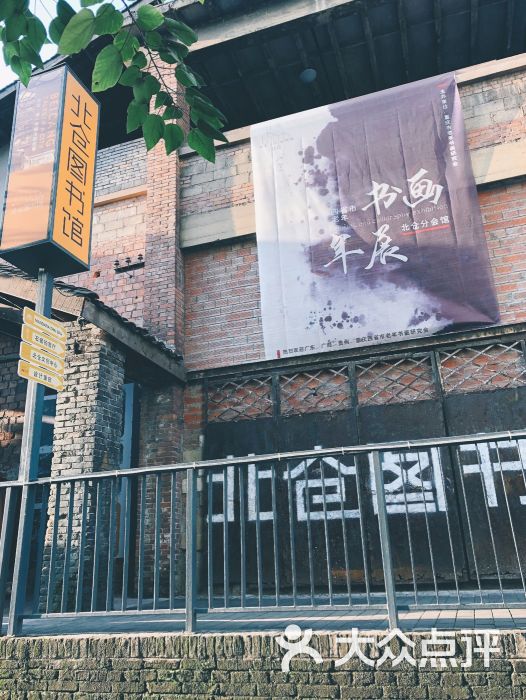 北仓图书馆-图片-重庆休闲娱乐-大众点评网