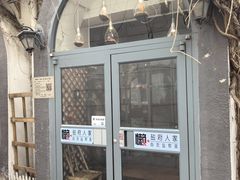 -懒人盐府人家·自贡大麻鱼(安贞店)