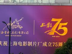 -上海电影博物馆
