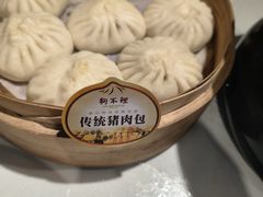 -狗不理(贵宾楼店)