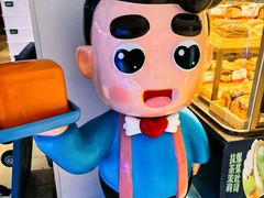 -爸爸糖吐司面包(悠唐购物中心店)