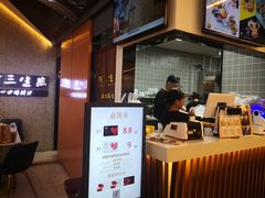 -阿三生煎(正弘城店)