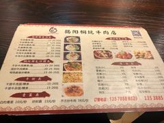 菜单-雄记·揭阳桐坑牛肉店(建华路店)