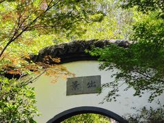 -济南国际园博园