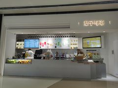 门面-叶子与茶(苏宁广场店)