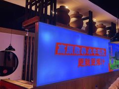 -超级鲜•胡毛肚火锅(扬帆店)