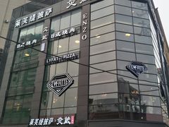 -炎蔵牛舌烤肉