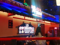 -牛New寿喜烧(中山公园龙之梦店)