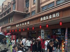-求生煎包(武夷小区店)