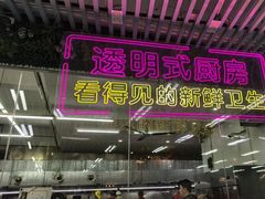 -景好海鲜餐厅(大鹏必选旅游店)
