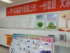 -中国联通智慧生活馆(大圣金明营业厅)