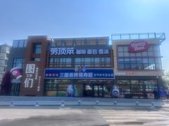 -图们国门景区