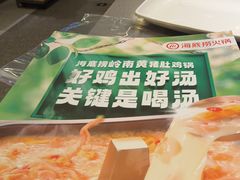 -海底捞火锅(凯德广场店)