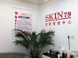 -skin79皮肤管理中心