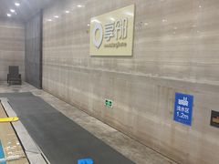 -享邻会所(紫金九号店)