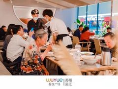 -皖香览约·徽菜(吴江吾悦店)