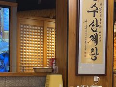 -长寿参鸡汤(朝韩风情街店)