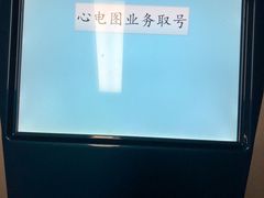 -苏州市相城人民医院