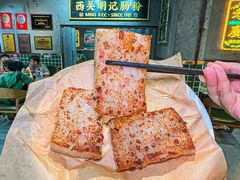 -西关明记肠粉(荔枝湾店)