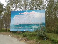 -渌洋湖湿地公园