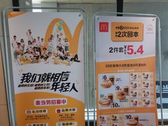 -麦当劳(军博店)