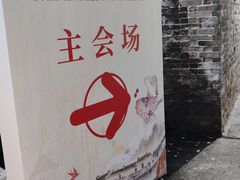 -大旗头古村