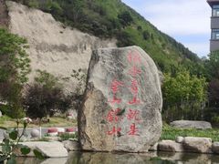 -云丘山景区