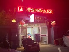 -北京益泉花园酒店