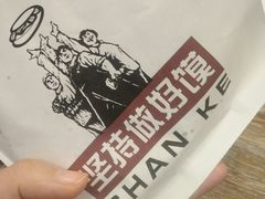 -陕客肉夹馍(王府井店)