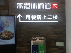-乐博港桌游吧