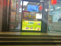 门面-曹丞相·地锅鸡·地锅鱼(武林店)