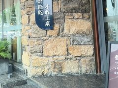 -三强鸽子(胜利路店)