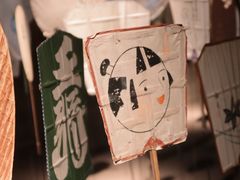 -無用生活空间(北京店)
