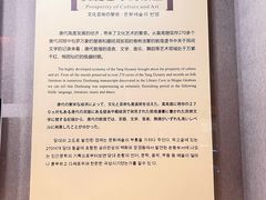 -敦煌市博物馆