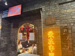 -串盟烧烤·长沙美食地标(星沙店)