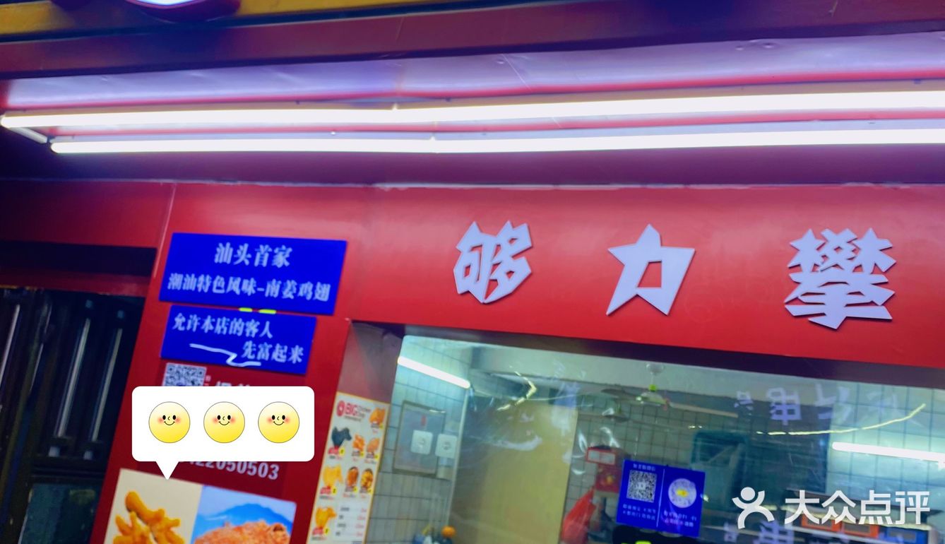 够力攀🔥年轻老板独创3色炸鸡翅❗️翅客好吃到爆炸