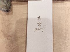 -鮨よしたけ