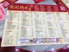 -赵记传承(中山石岐大信店)