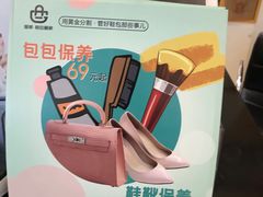 -爱革·奢品·鞋包·衣物·家居(金桥国际商业广场店)