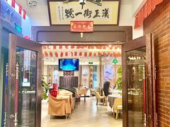 -楚鲜·汉正街一号(天河店)