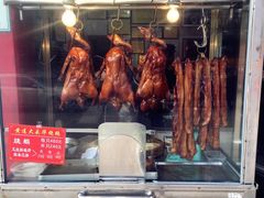 -黄连大头华烧鹅店(大良店)