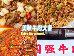 -国强牛肉(洋河总店)