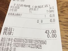 账单-DECAMERON十日谈(卓悦汇店)