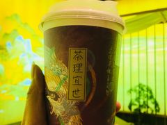 -茶理宜世(东方宝泰店)