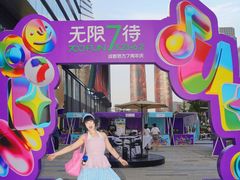 -合景·悠方(成都店)