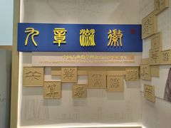 -山东省科技馆(新馆)